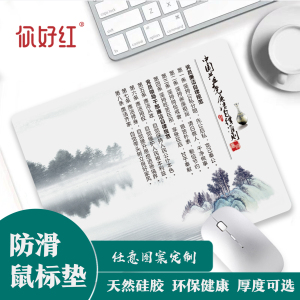 廉潔自律準則學習與廉潔文化建設 從個性鼠標墊看辦公用品的文化價值