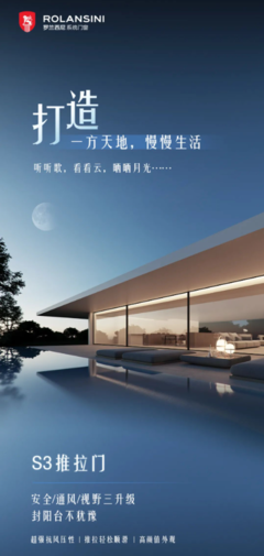 新品丨S3推拉門 安全、通風(fēng)、視野三升級(jí)，封陽(yáng)臺(tái)不猶豫